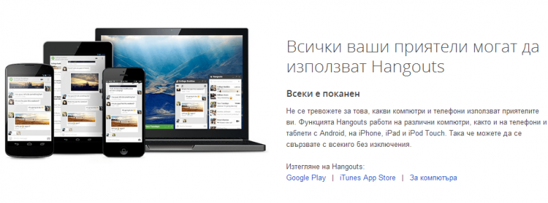 Google Hangouts